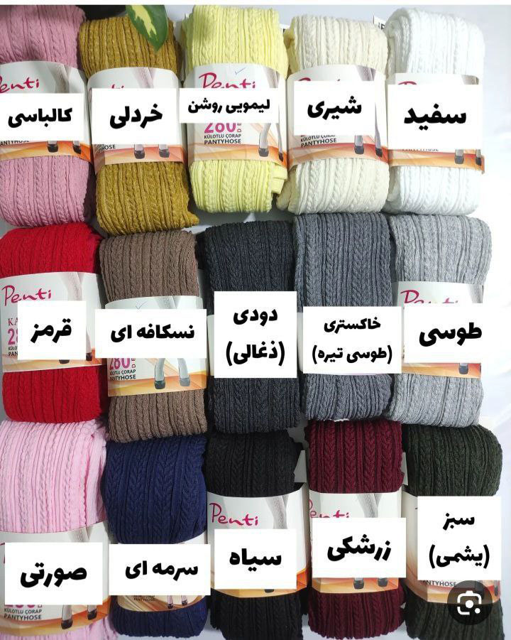 جوراب-شلواری-زنانه-بافت